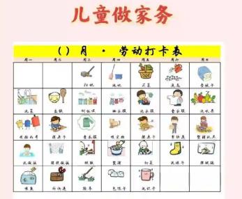 滕州儿童做家务年龄对照表