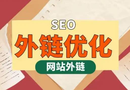 滕州seo优化可以发布外链的网站资源平台